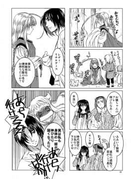 [床子屋 (HEIZO、鬼頭えん)] Saint Foire Festival eve Richildis：1&2 [DL版]_60_61