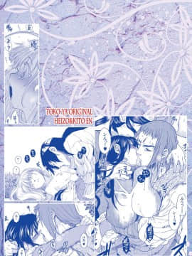 [床子屋 (HEIZO、鬼頭えん)] Saint Foire Festival eve Richildis：1&2 [DL版]_63_64