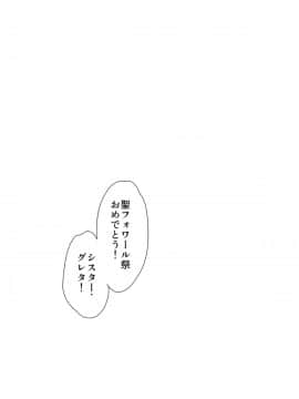 [床子屋 (HEIZO、鬼頭えん)] Saint Foire Festival eve・Greta (オリジナル)_Greta_021