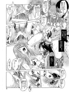 [床子屋 (HEIZO、鬼頭えん)] Saint Foire Festival eve 総集編_049