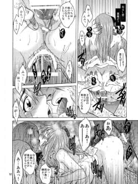 [床子屋 (HEIZO、鬼頭えん)] Saint Foire Festival eve 総集編_051