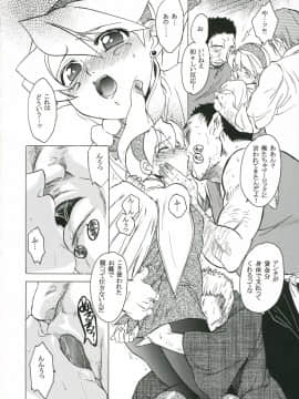 [床子屋 (鬼頭えん)] ニーナさんが大変なことになる本。 (ブレス オブ ファイア IV)_13_Toko_Ya_Heizo_Kito_En_Ninatai_Breath_of_Fire_IV_13