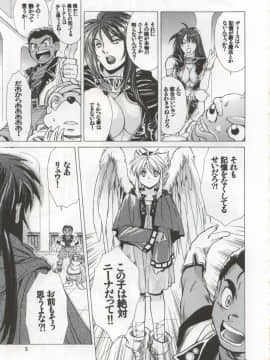 [床子屋 (鬼頭えん)] ニーナさんが大変なことになる本。02 (ブレスオブファイア)_2_04