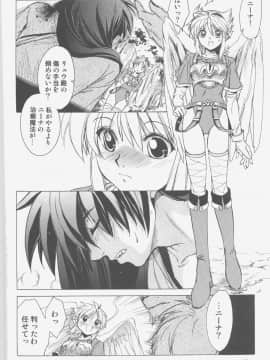 [床子屋 (鬼頭えん)] ニーナさんが大変なことになる本。03 (ブレス オブ ファイア)_02