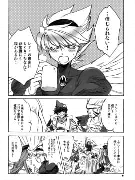 [床子屋 (鬼頭えん)] ニーナさんが大変なことになる本。04 (ブレス・オブ・ファイアIII)_NinaPinch_005