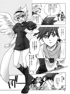 [床子屋 (鬼頭えん)] ニーナさんが大変なことになる本。04 (ブレス・オブ・ファイアIII)_NinaPinch_006
