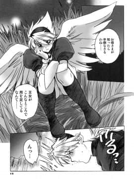 [床子屋 (鬼頭えん)] ニーナさんが大変なことになる本。04 (ブレス・オブ・ファイアIII)_NinaPinch_012