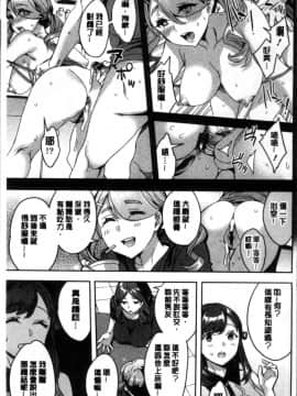[4K掃圖組][えむあ] しりたがり女子_010