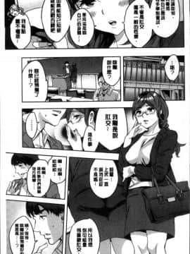 [4K掃圖組][えむあ] しりたがり女子_038