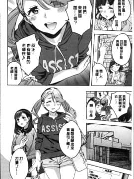 [4K掃圖組][えむあ] しりたがり女子_053