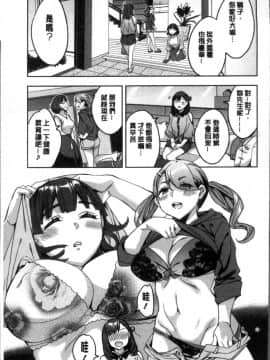 [4K掃圖組][えむあ] しりたがり女子_054