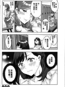 [4K掃圖組][えむあ] しりたがり女子_083