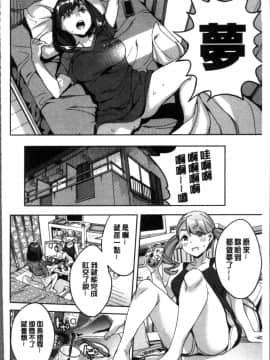 [4K掃圖組][えむあ] しりたがり女子_109