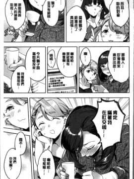 [4K掃圖組][えむあ] しりたがり女子_110