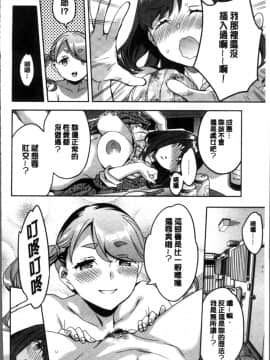 [4K掃圖組][えむあ] しりたがり女子_113