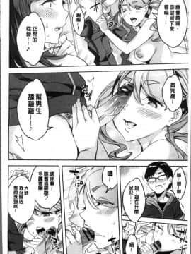[4K掃圖組][えむあ] しりたがり女子_115
