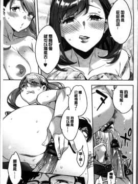 [4K掃圖組][えむあ] しりたがり女子_118