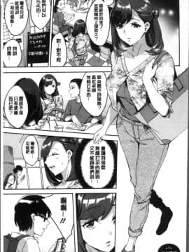 [4K掃圖組][えむあ] しりたがり女子_124