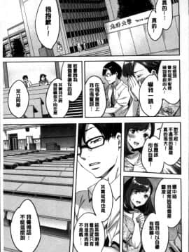 [4K掃圖組][えむあ] しりたがり女子_126