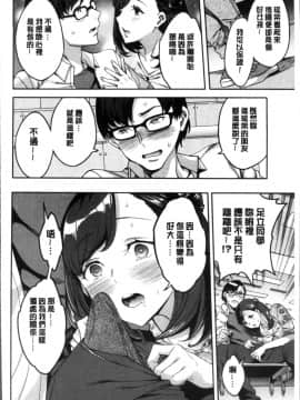 [4K掃圖組][えむあ] しりたがり女子_127