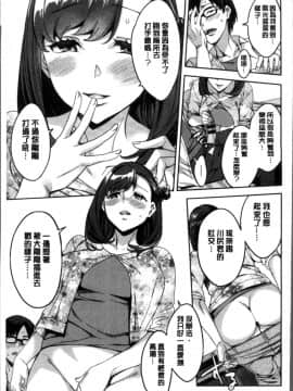 [4K掃圖組][えむあ] しりたがり女子_128