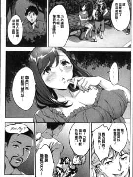 [4K掃圖組][えむあ] しりたがり女子_157