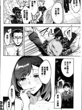 [4K掃圖組][えむあ] しりたがり女子_163
