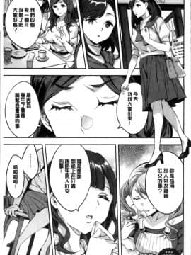 [4K掃圖組][えむあ] しりたがり女子_164