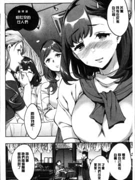 [4K掃圖組][えむあ] しりたがり女子_165
