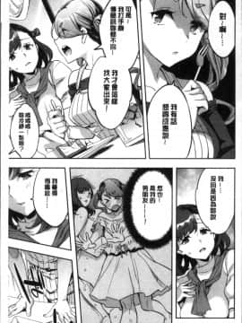 [4K掃圖組][えむあ] しりたがり女子_166