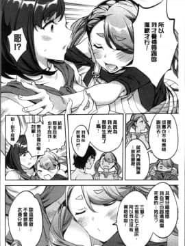 [4K掃圖組][えむあ] しりたがり女子_167