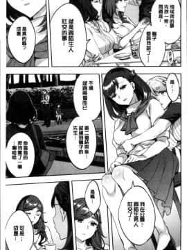 [4K掃圖組][えむあ] しりたがり女子_168