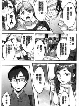 [4K掃圖組][えむあ] しりたがり女子_170