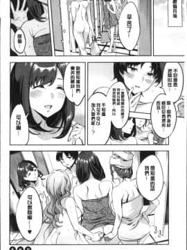 [4K掃圖組][えむあ] しりたがり女子_183