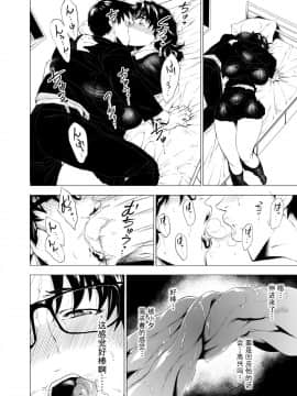 [战栗的玻璃棒个人汉化][はよしねま (越山弱衰)]熟女子高生I_00010