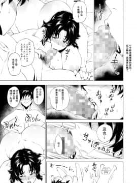 [战栗的玻璃棒个人汉化][はよしねま (越山弱衰)]熟女子高生I_00019