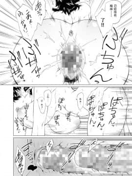 [战栗的玻璃棒个人汉化][はよしねま (越山弱衰)]熟女子高生I_00020