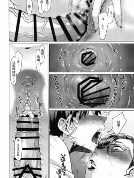 [战栗的玻璃棒个人汉化][はよしねま (越山弱衰)] 都橋先生は今日も釦を飛ばす。 (オリジナル)_HF14