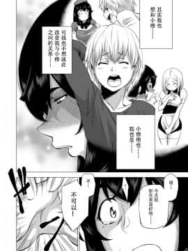 [战栗的玻璃棒个人汉化][はよしねま (越山弱衰)]MIO5はらマシュ (おじさんとマシュマロ)_05