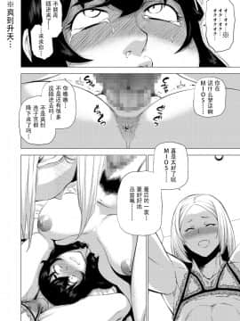 [战栗的玻璃棒个人汉化][はよしねま (越山弱衰)]MIO5はらマシュ (おじさんとマシュマロ)_17