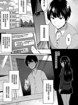 [池下真上][姉が恋をしたらしいので 前編+後編][兔司姬漢化組]_003