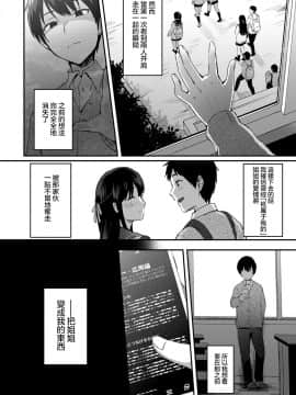 [池下真上][姉が恋をしたらしいので 前編+後編][兔司姬漢化組]_004