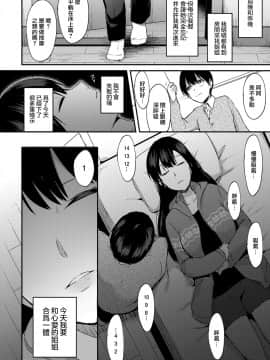 [池下真上][姉が恋をしたらしいので 前編+後編][兔司姬漢化組]_006