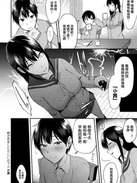 [池下真上][姉が恋をしたらしいので 前編+後編][兔司姬漢化組]_022