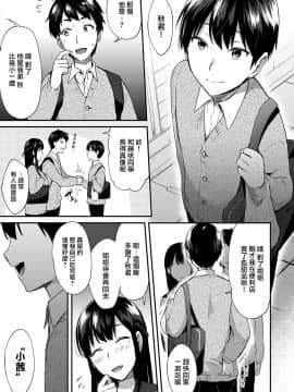 [池下真上][姉が恋をしたらしいので 前編+後編][兔司姬漢化組]_025