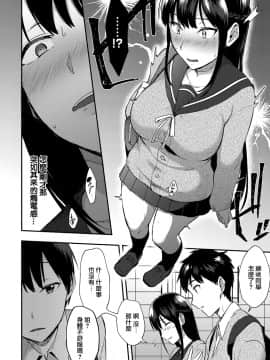 [池下真上][姉が恋をしたらしいので 前編+後編][兔司姬漢化組]_026