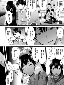 [池下真上][姉が恋をしたらしいので 前編+後編][兔司姬漢化組]_028