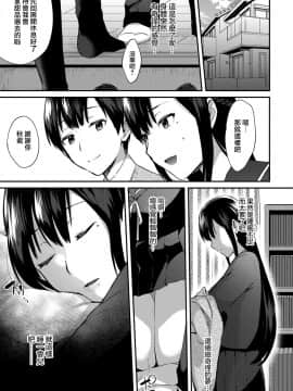 [池下真上][姉が恋をしたらしいので 前編+後編][兔司姬漢化組]_029