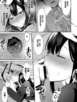 [池下真上][姉が恋をしたらしいので 前編+後編][兔司姬漢化組]_031