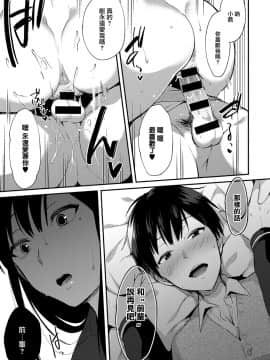 [池下真上][姉が恋をしたらしいので 前編+後編][兔司姬漢化組]_035